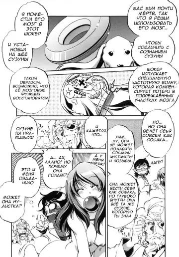 [Ootori Ryuuji] Hakase to Musume to Joshu to Inazuma | Professor and Daughter and Assistant and Lightning Fhentai - Page 7
