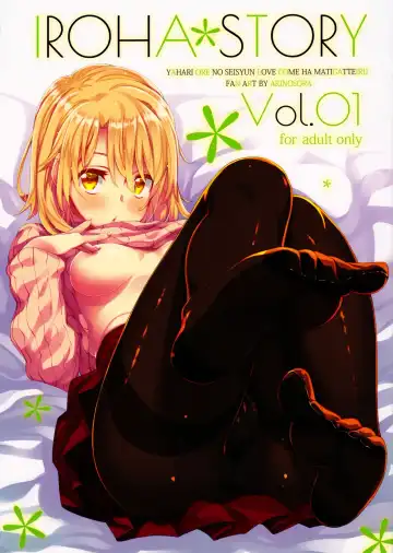 [Akino Sora] IROHA STORY 01 - Fhentai