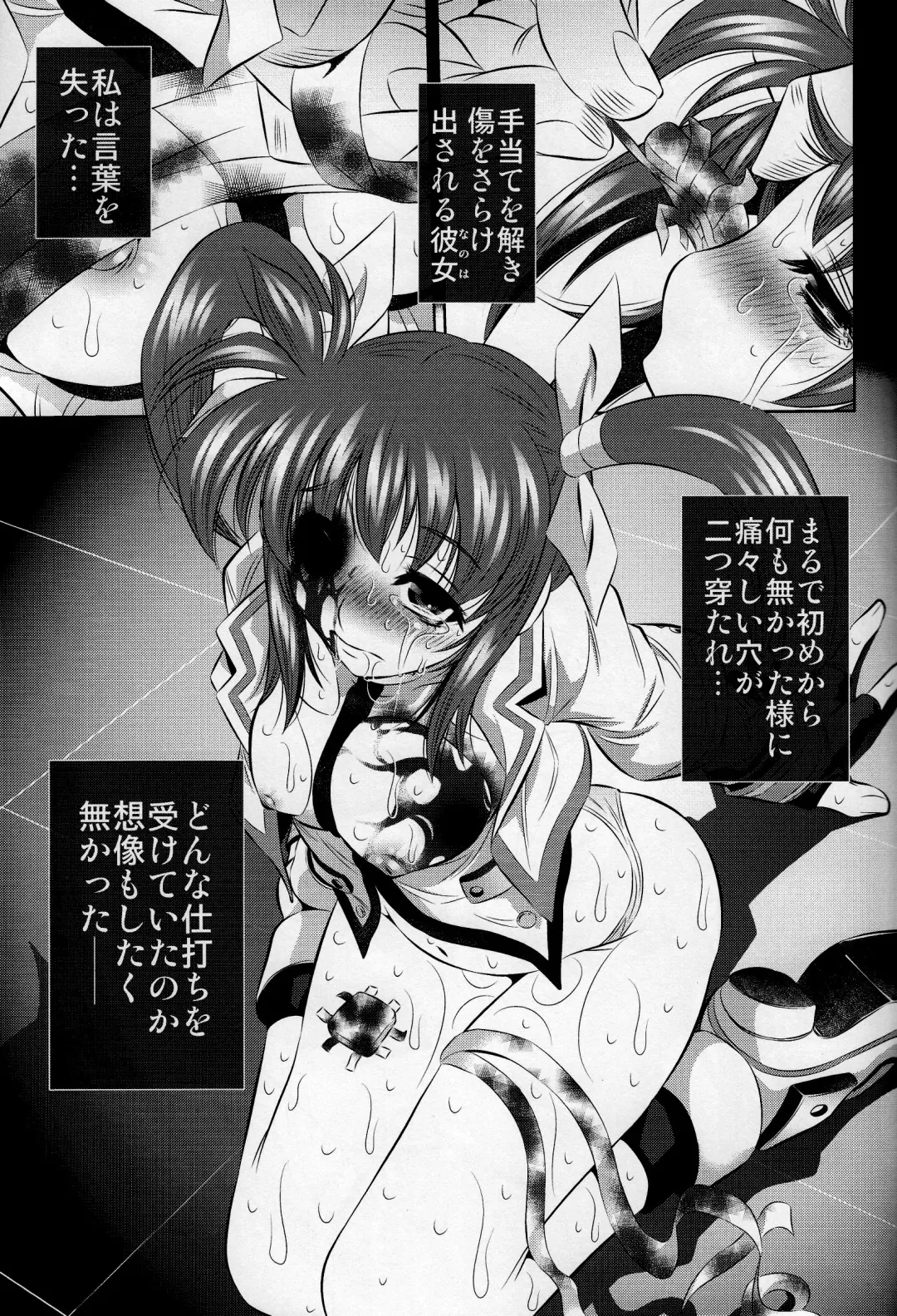 [Tanaka Naburu] Goumon Kan Nappa Hen Fhentai - Page 11