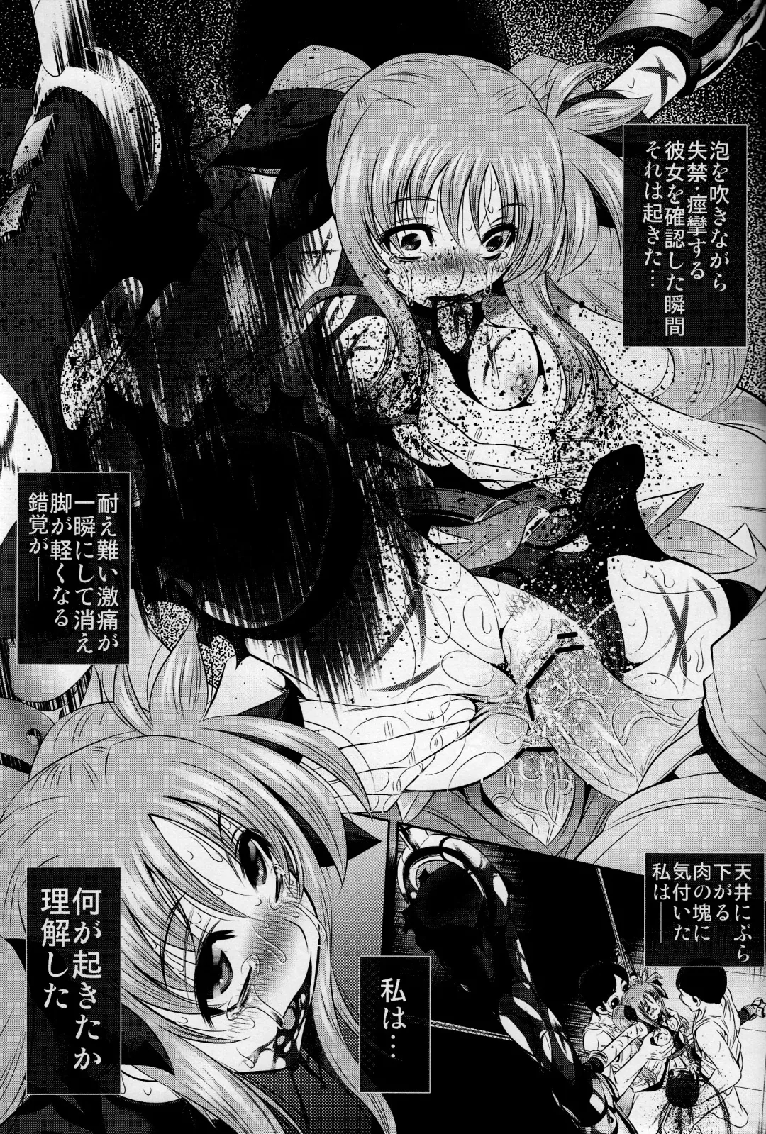 [Tanaka Naburu] Goumon Kan Nappa Hen Fhentai - Page 17