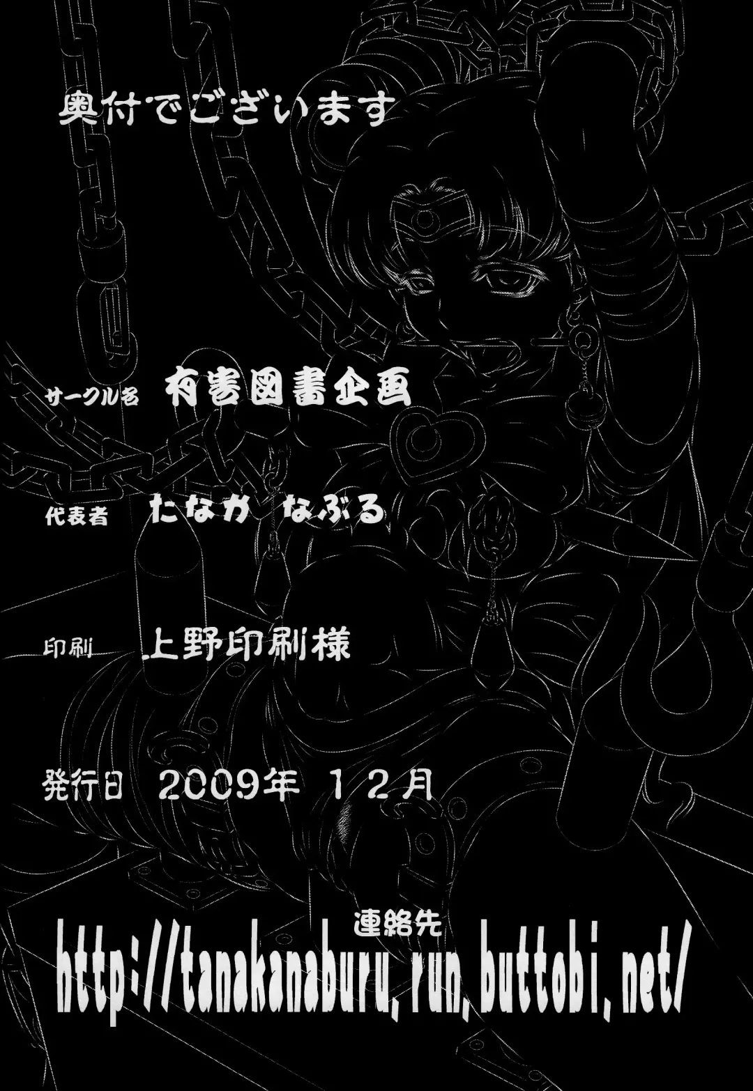 [Tanaka Naburu] Goumon Kan Nappa Hen Fhentai - Page 26