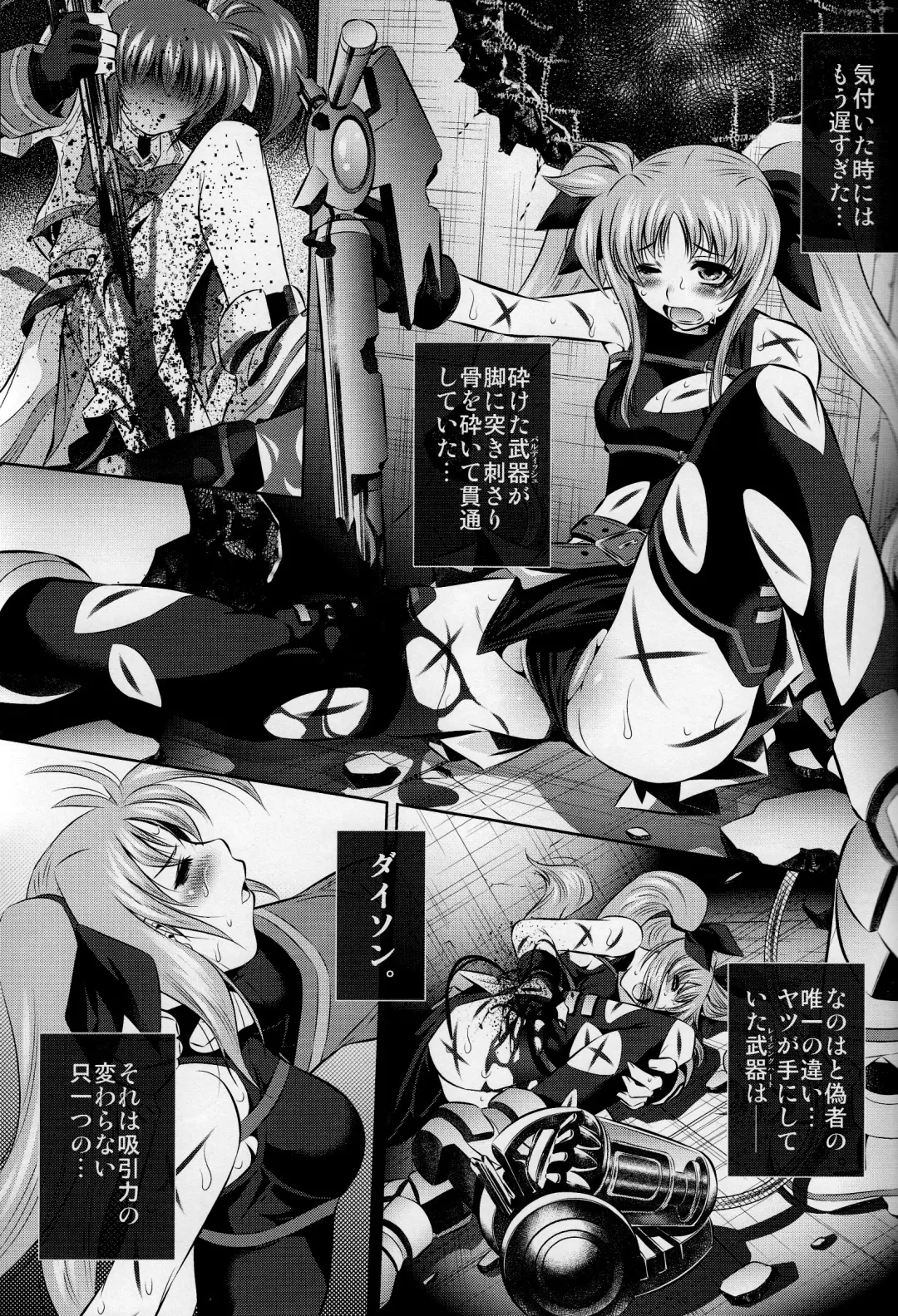 [Tanaka Naburu] Goumon Kan Nappa Hen Fhentai - Page 3