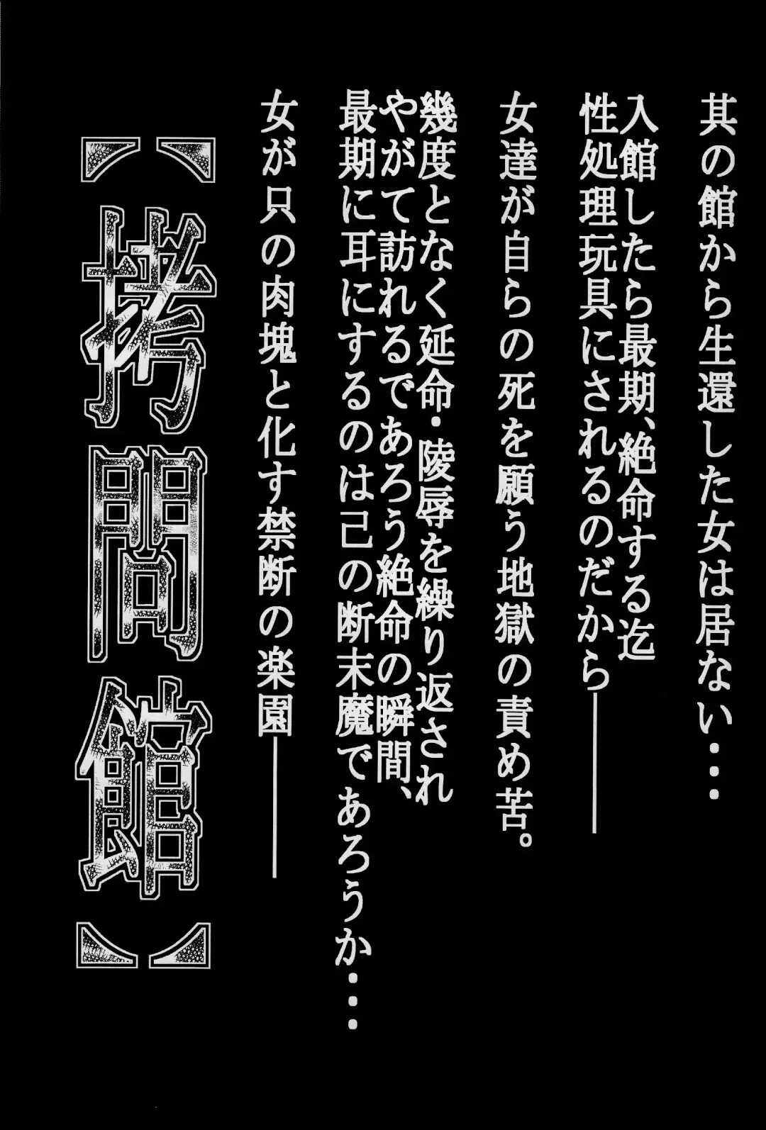 [Tanaka Naburu] Goumon Kan Nappa Hen Fhentai - Page 5
