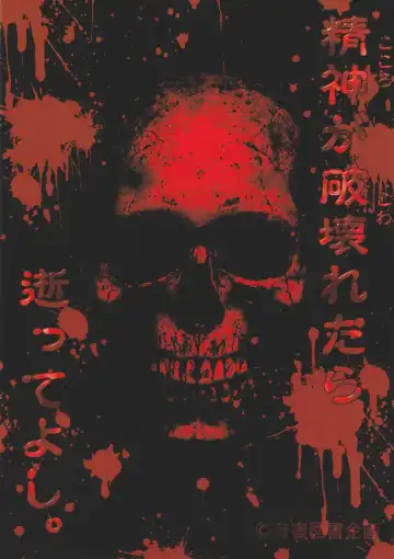 [Tanaka Naburu] Goumon Kan Nappa Hen Fhentai - Page 2