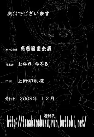 [Tanaka Naburu] Goumon Kan Nappa Hen Fhentai - Page 26