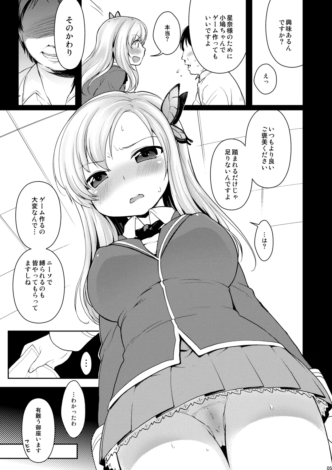 [Kanyapyi] Sena-sama Fuhihi Fhentai - Page 4