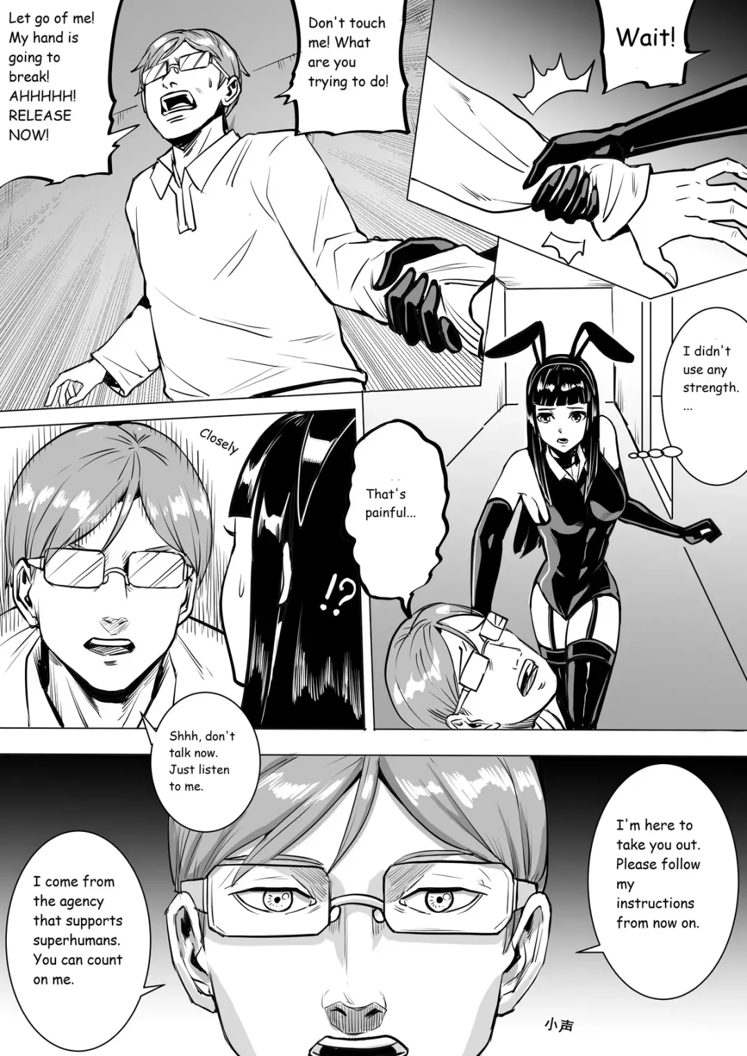 [1888] Painful Game: Mutual Aid Squad Fhentai - Page 12