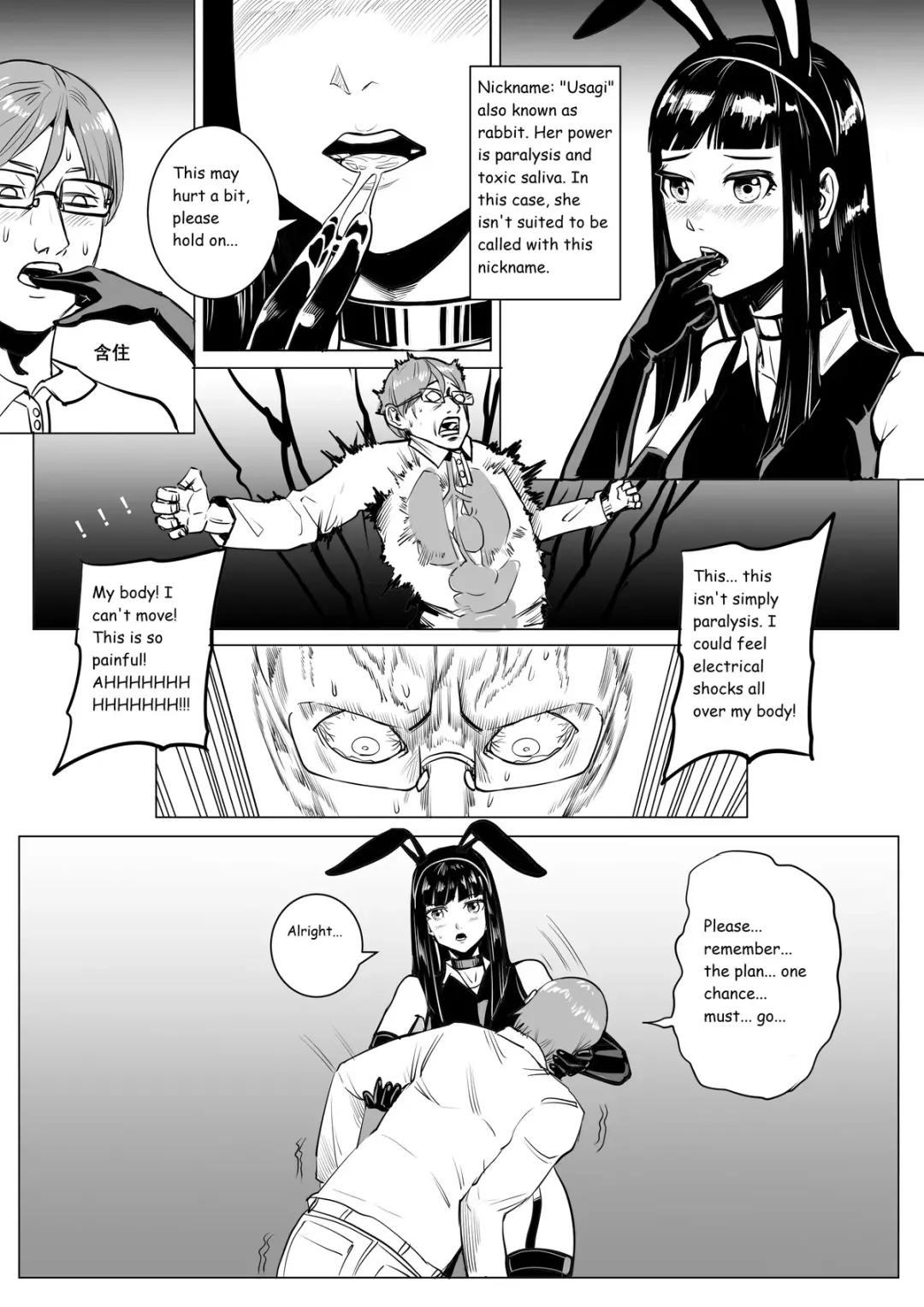 [1888] Painful Game: Mutual Aid Squad Fhentai - Page 18
