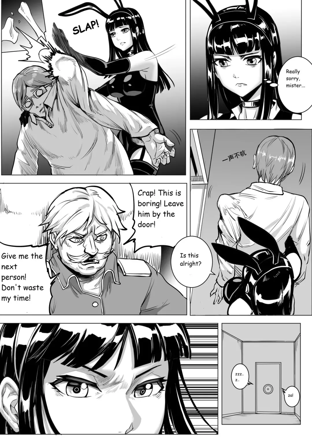 [1888] Painful Game: Mutual Aid Squad Fhentai - Page 20