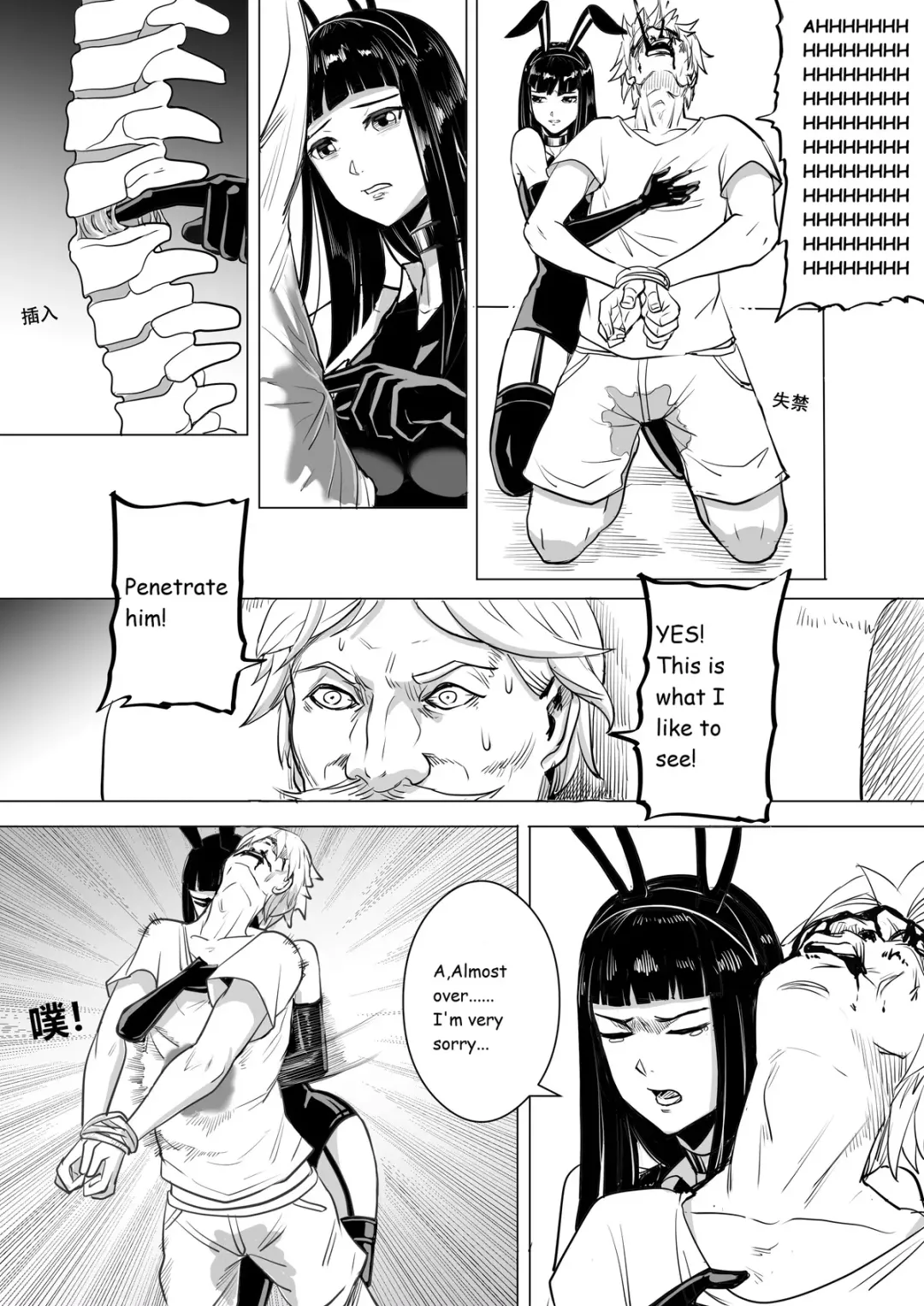 [1888] Painful Game: Mutual Aid Squad Fhentai - Page 6