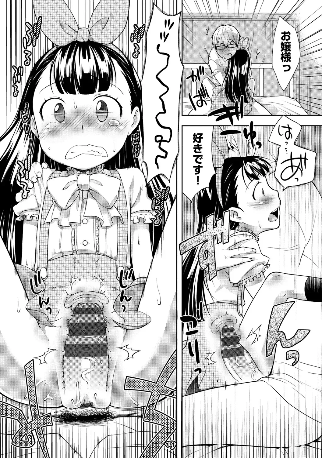 [Kanyapyi] Onapekoakuma Fhentai - Page 108