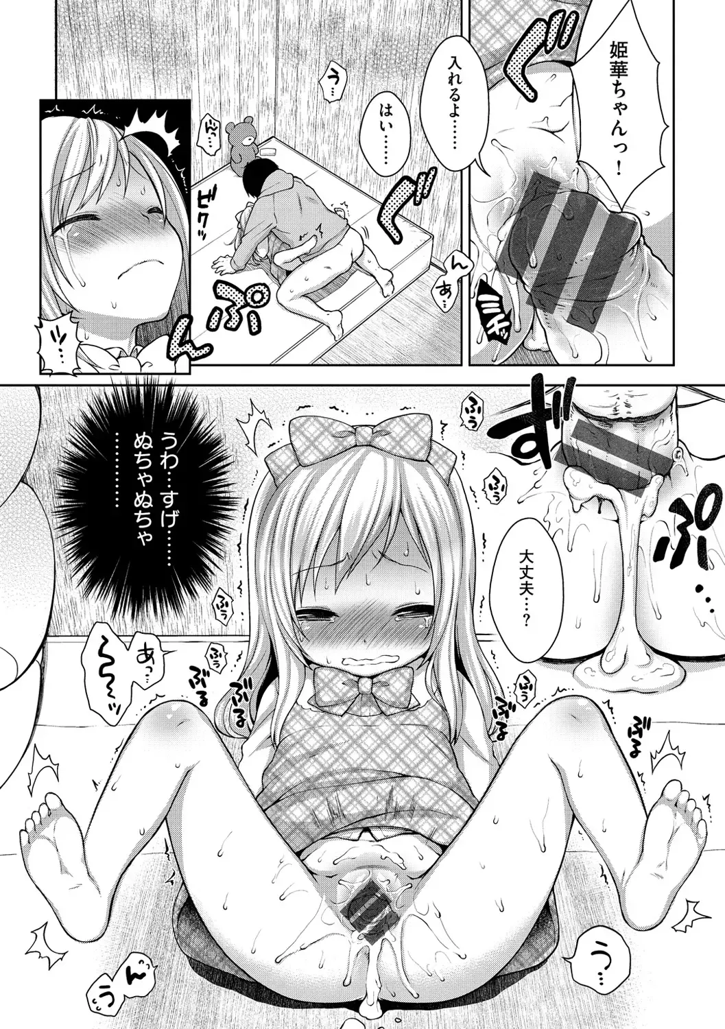 [Kanyapyi] Onapekoakuma Fhentai - Page 197