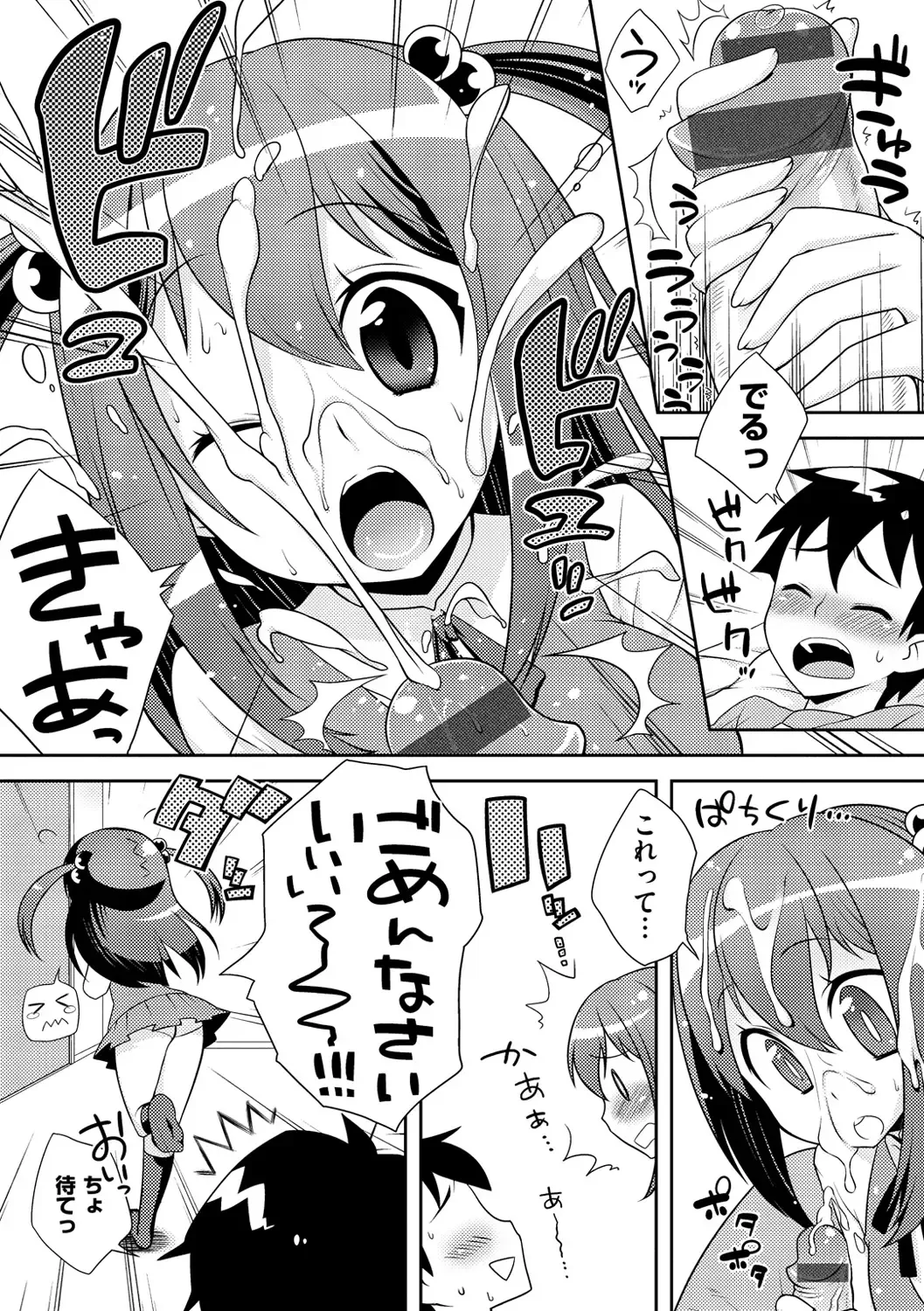 [Kanyapyi] Onapekoakuma Fhentai - Page 209