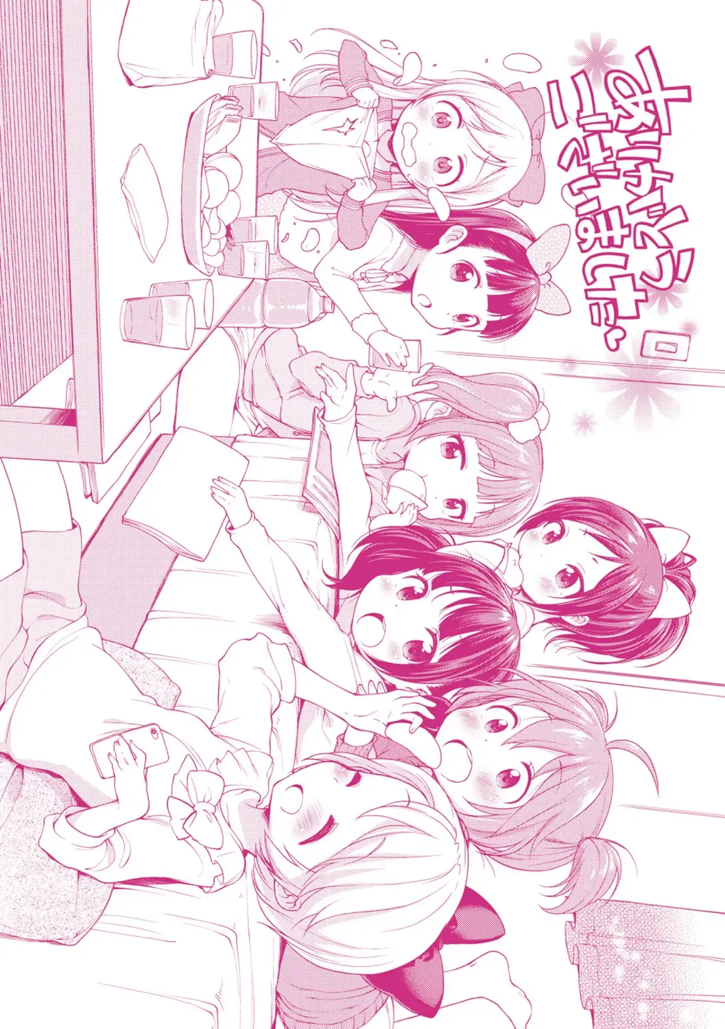 [Kanyapyi] Onapekoakuma Fhentai - Page 229