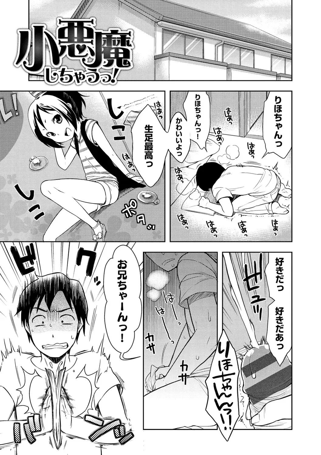 [Kanyapyi] Onapekoakuma Fhentai - Page 30