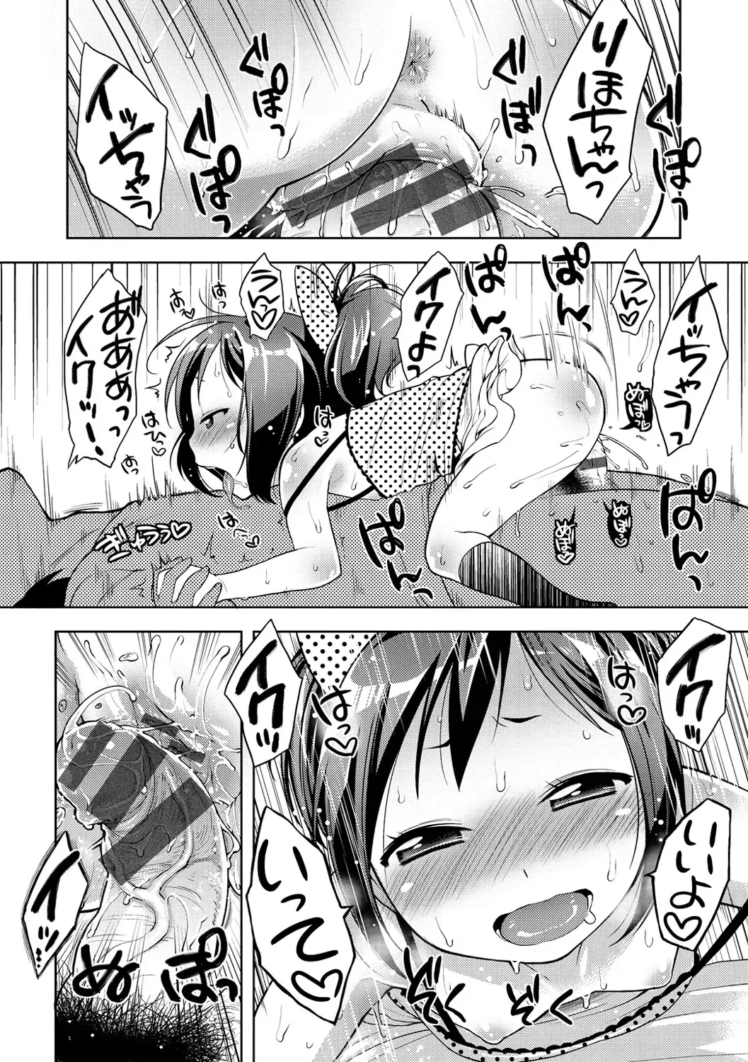 [Kanyapyi] Onapekoakuma Fhentai - Page 47