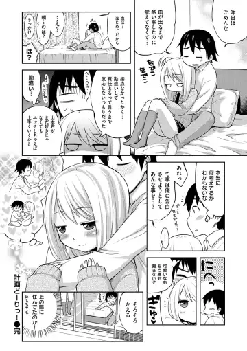 [Kanyapyi] Onapekoakuma Fhentai - Page 149