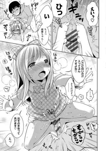 [Kanyapyi] Onapekoakuma Fhentai - Page 200