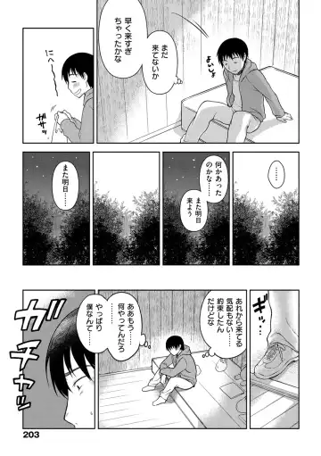 [Kanyapyi] Onapekoakuma Fhentai - Page 206