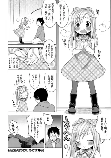 [Kanyapyi] Onapekoakuma Fhentai - Page 207