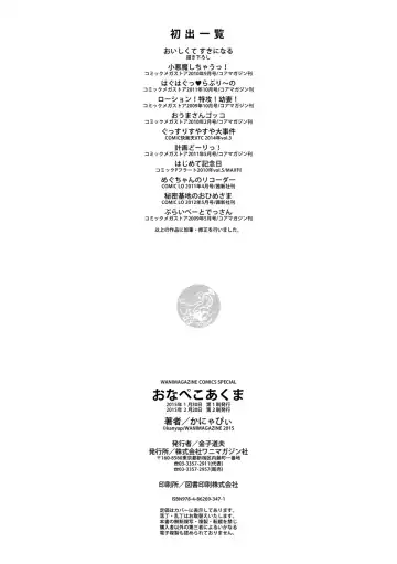 [Kanyapyi] Onapekoakuma Fhentai - Page 228