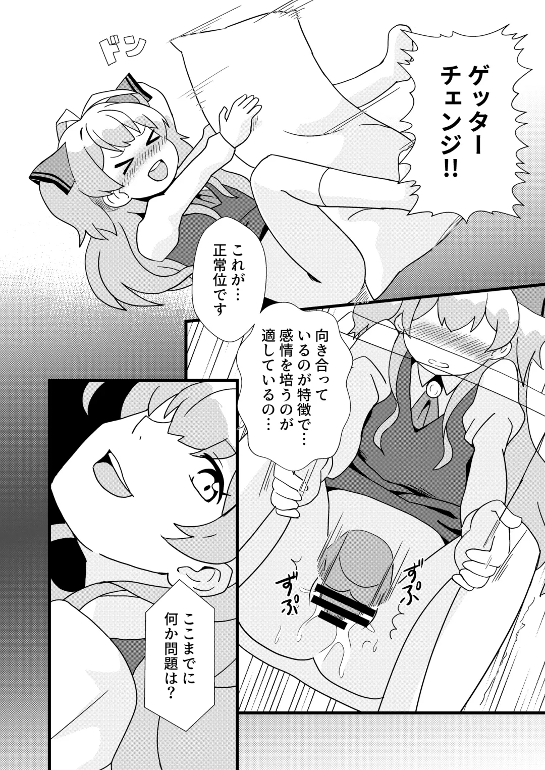 [Kazma] Watashi, Seiyoku wa Heikinchi de tte Itta yo ne! Fhentai - Page 11