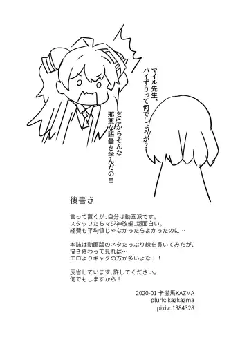 [Kazma] Watashi, Seiyoku wa Heikinchi de tte Itta yo ne! Fhentai - Page 18