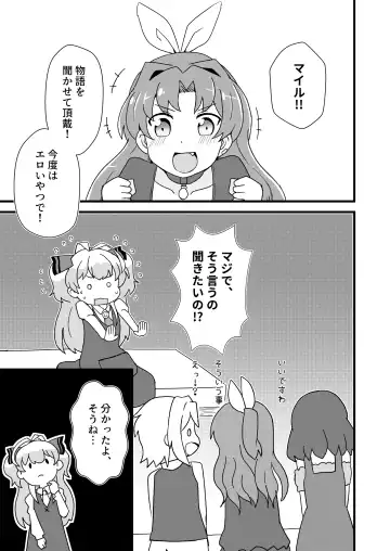 [Kazma] Watashi, Seiyoku wa Heikinchi de tte Itta yo ne! Fhentai - Page 3