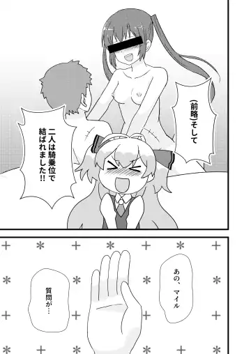 [Kazma] Watashi, Seiyoku wa Heikinchi de tte Itta yo ne! Fhentai - Page 5