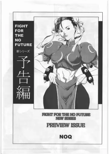 [Noq] FIGHT FOR THE NO FUTURE NEW SERIES PREVIEW Fhentai.net - Page 2