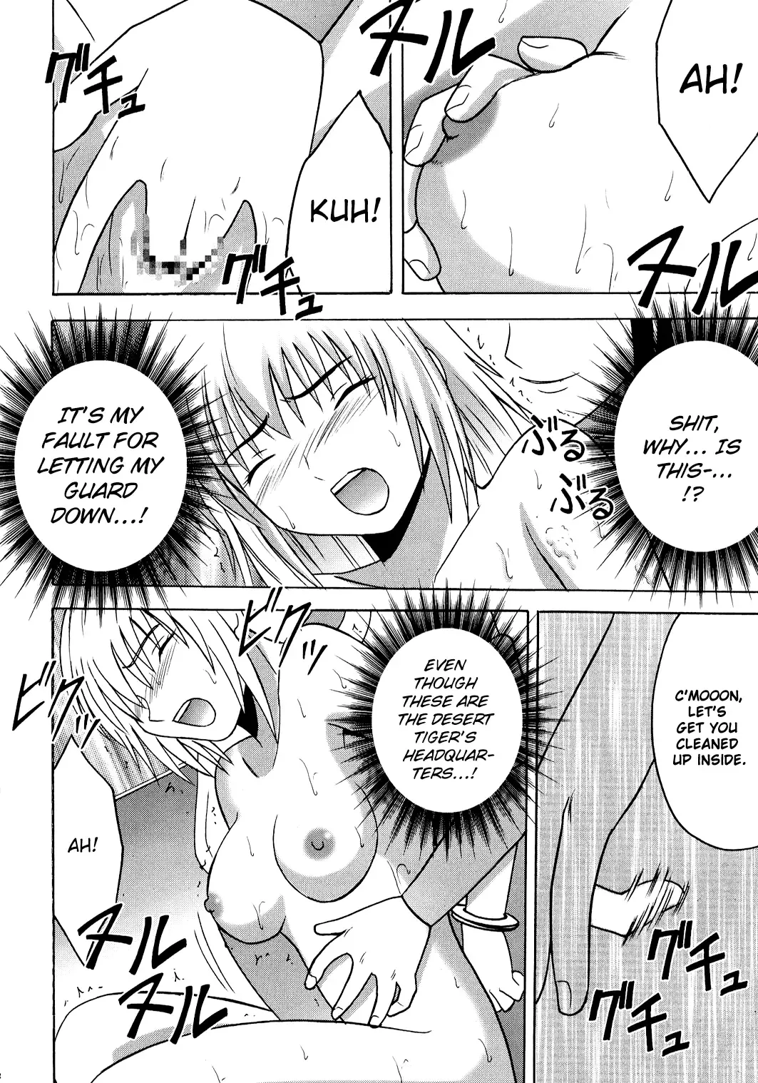 [Crimson] Hankou No Manazashi |  A Defiant Gaze Fhentai - Page 16