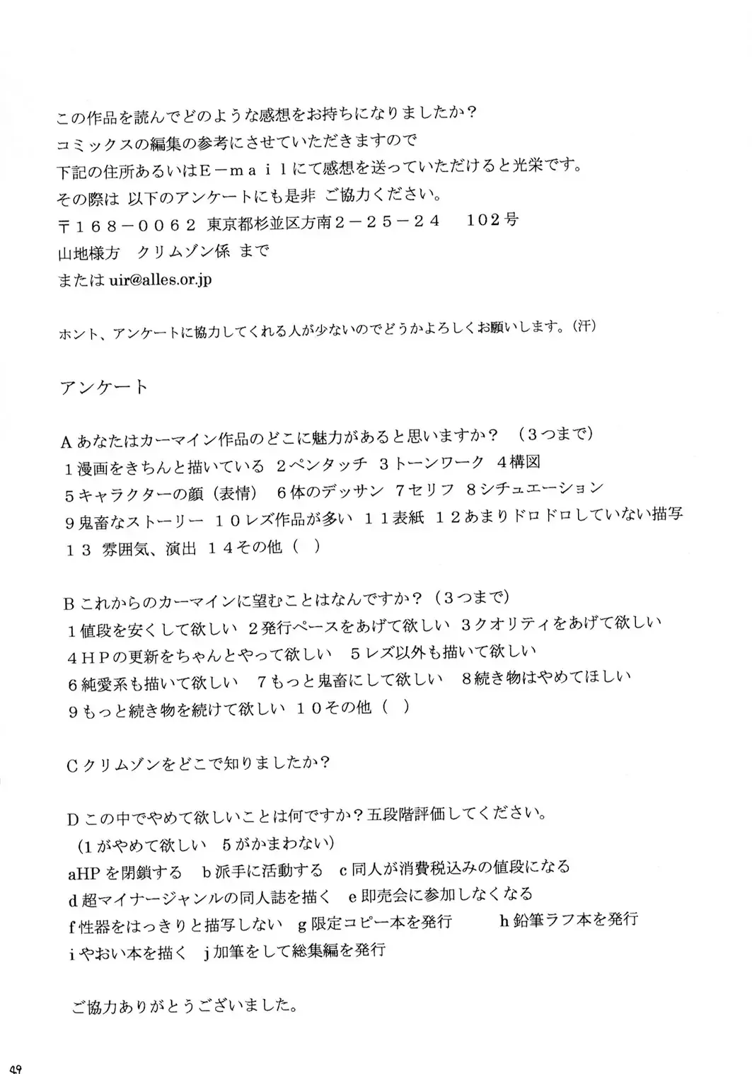 [Crimson] Hankou No Manazashi |  A Defiant Gaze Fhentai - Page 21