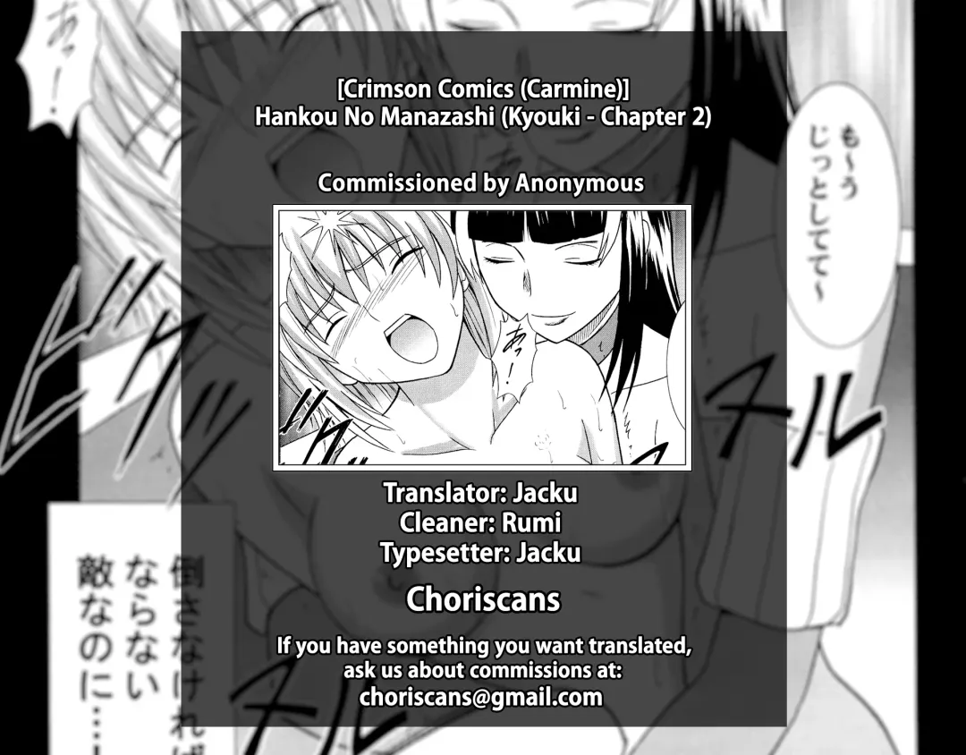 [Crimson] Hankou No Manazashi |  A Defiant Gaze Fhentai - Page 37