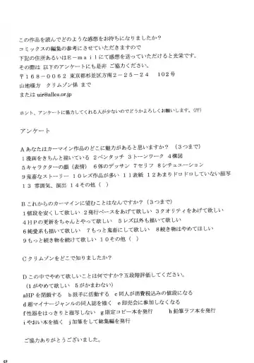 [Crimson] Hankou No Manazashi |  A Defiant Gaze Fhentai - Page 21