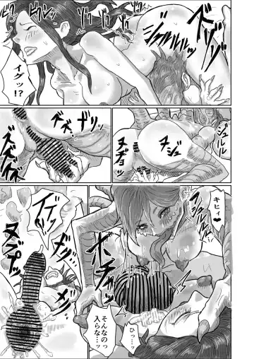 [Moheji] Alien's Egg 6 Fhentai - Page 14