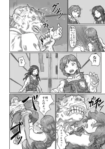 [Moheji] Alien's Egg 6 Fhentai - Page 3