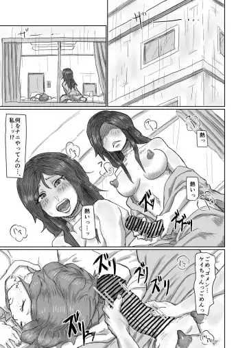 [Moheji] Alien's Egg 6 Fhentai - Page 8