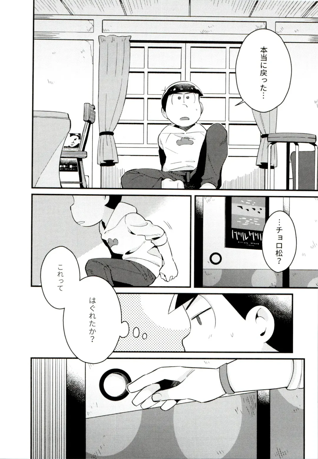 Mukashi to ima no bokutachi Fhentai - Page 14