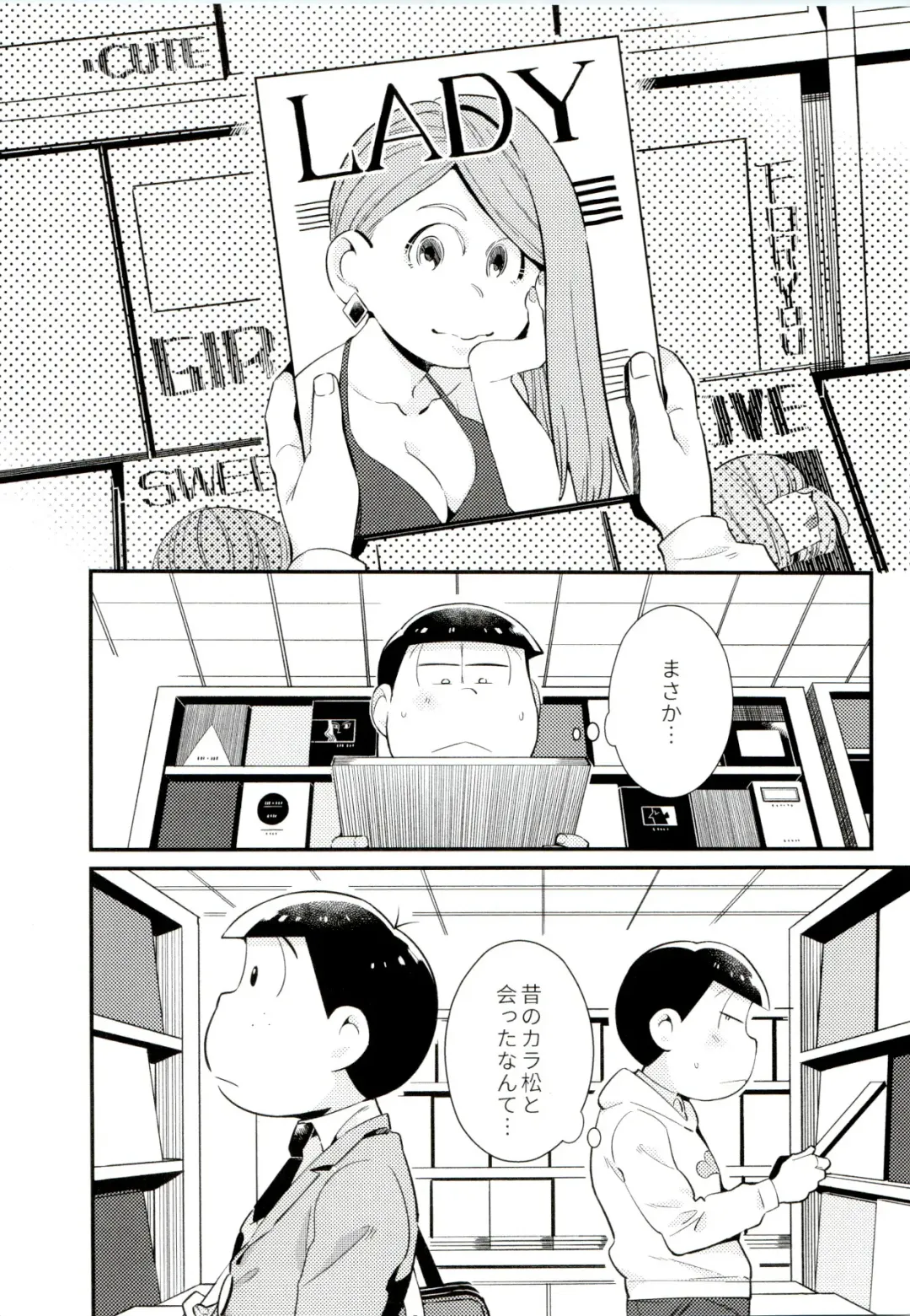 Mukashi to ima no bokutachi Fhentai - Page 20