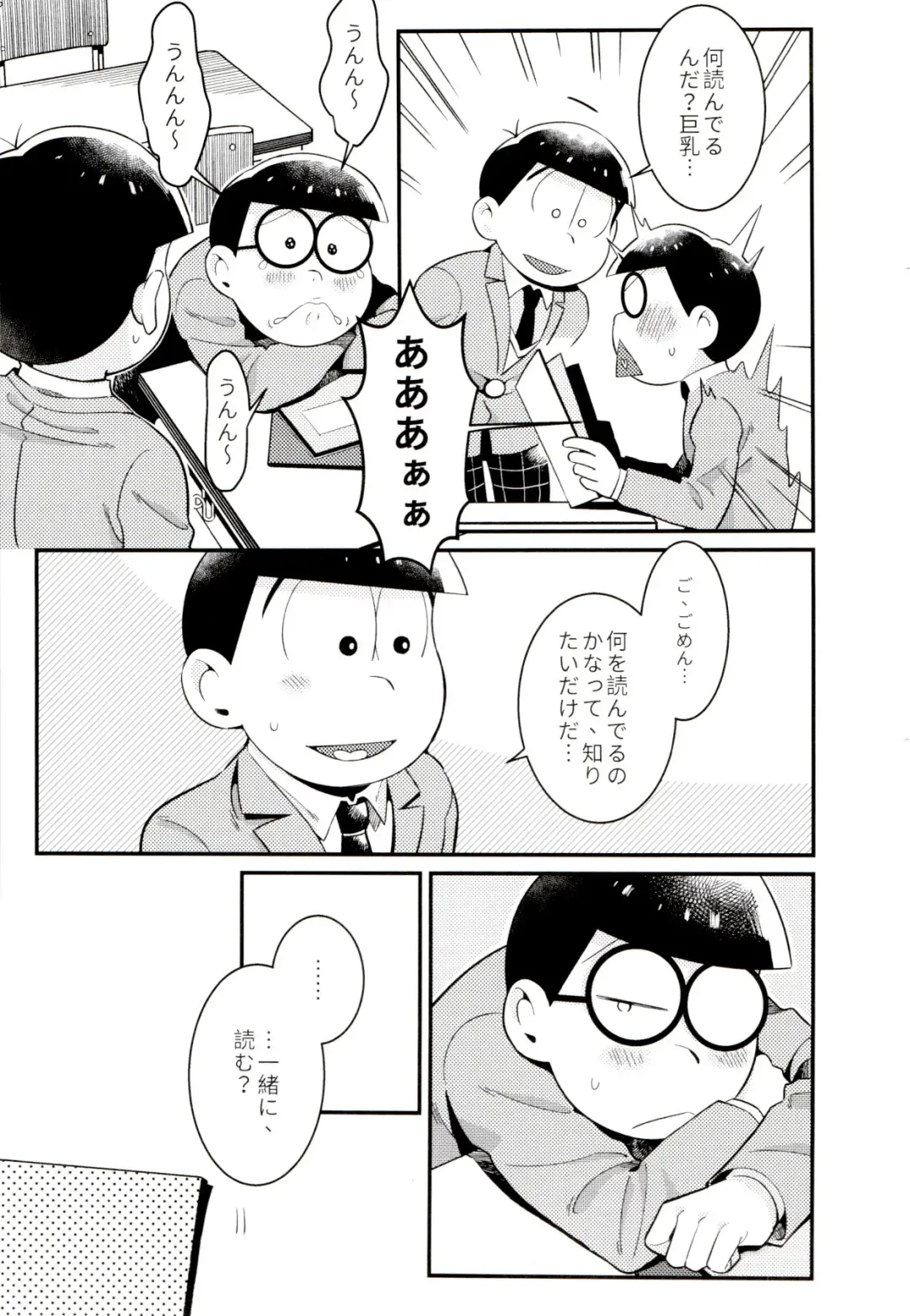 Mukashi to ima no bokutachi Fhentai - Page 33