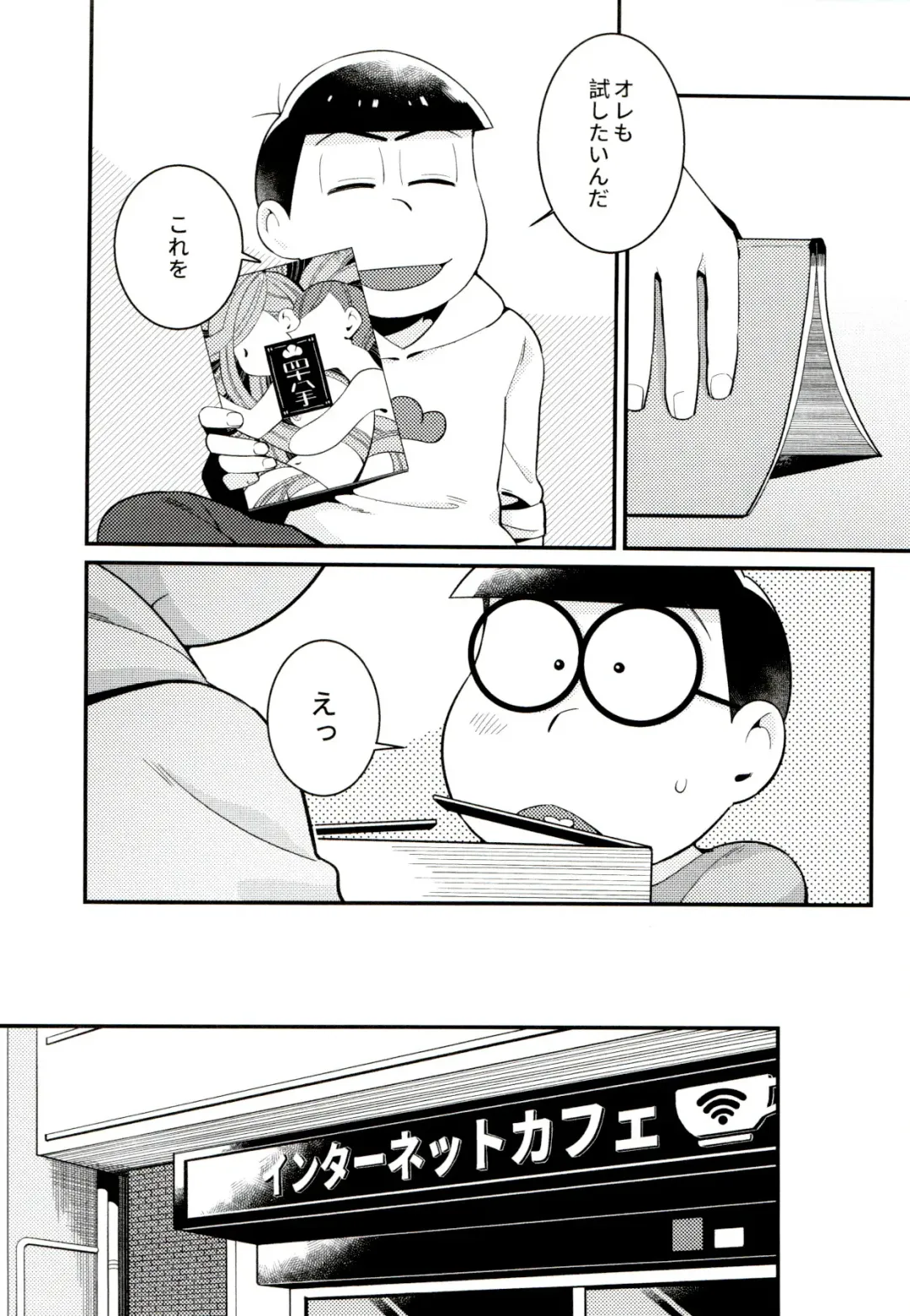 Mukashi to ima no bokutachi Fhentai - Page 34