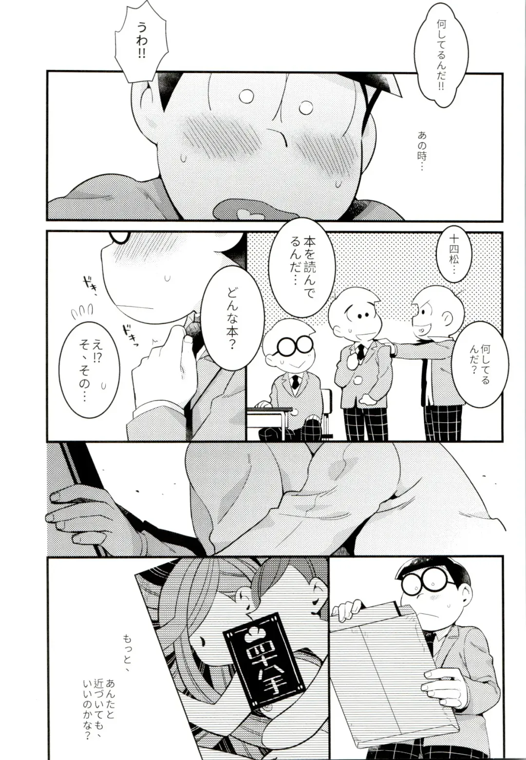 Mukashi to ima no bokutachi Fhentai - Page 36