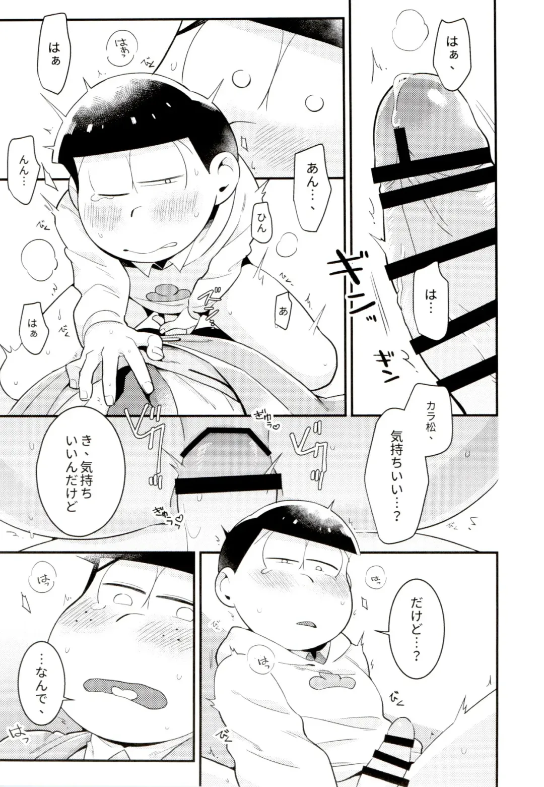 Mukashi to ima no bokutachi Fhentai - Page 42