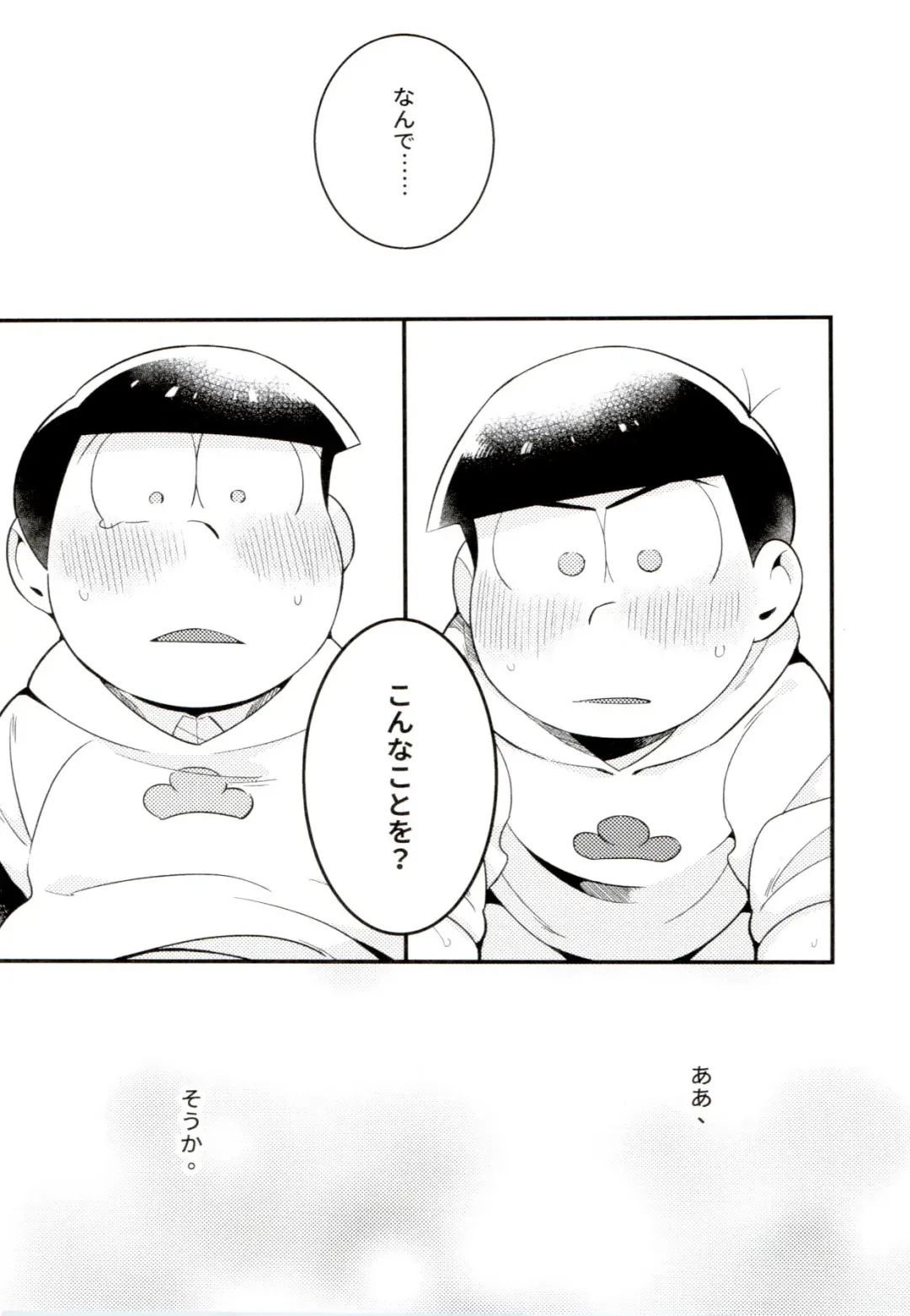 Mukashi to ima no bokutachi Fhentai - Page 44