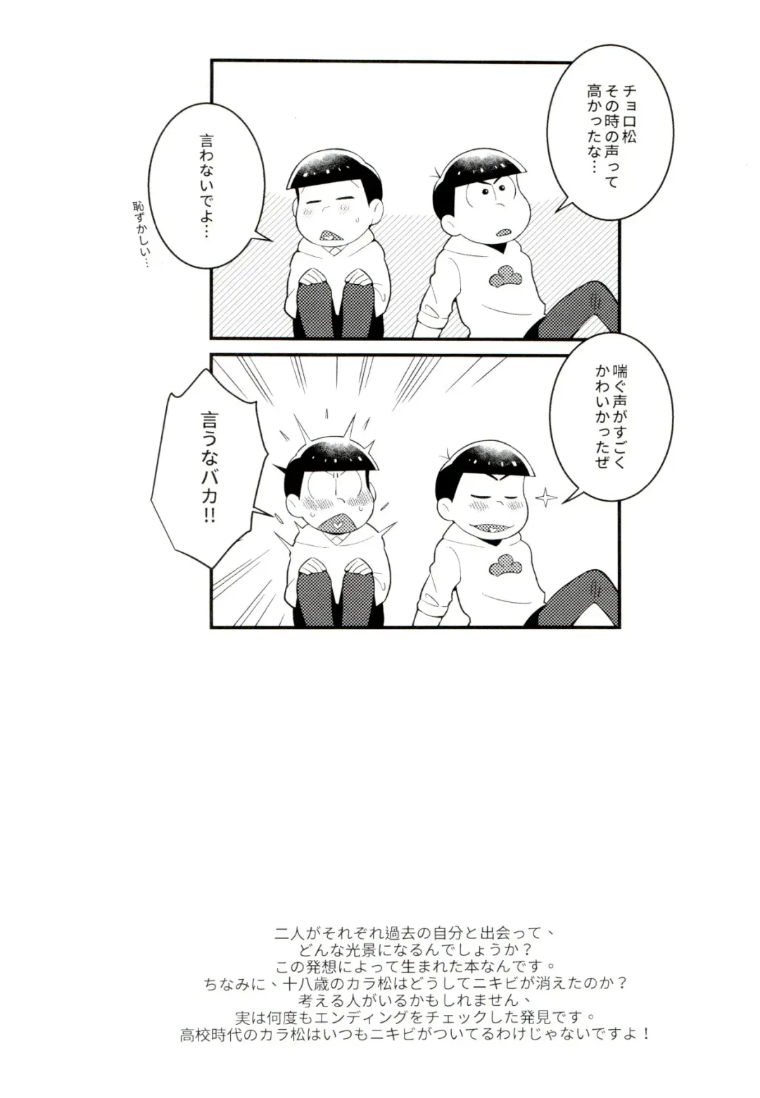 Mukashi to ima no bokutachi Fhentai - Page 51