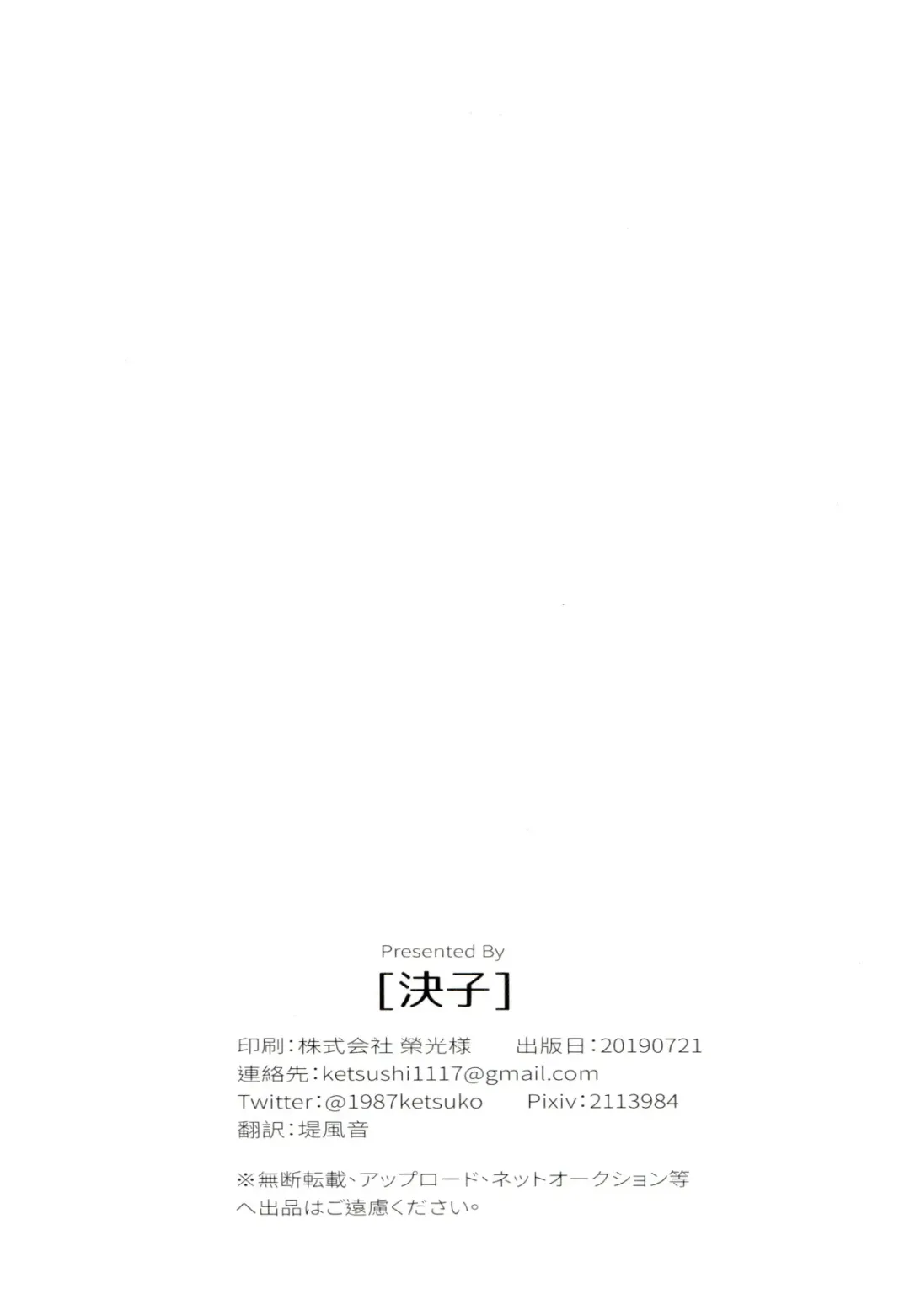 Mukashi to ima no bokutachi Fhentai - Page 52