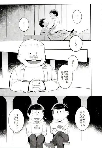 Mukashi to ima no bokutachi Fhentai - Page 11