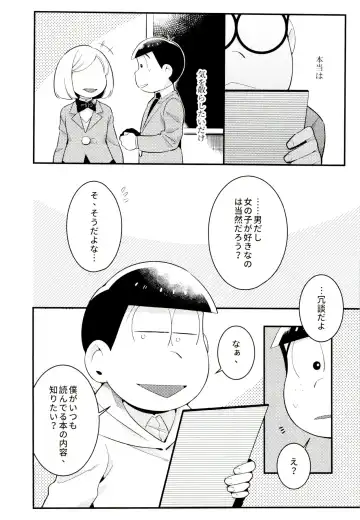 Mukashi to ima no bokutachi Fhentai - Page 28