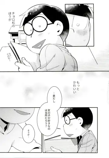 Mukashi to ima no bokutachi Fhentai - Page 35