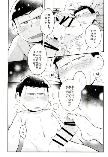 Mukashi to ima no bokutachi Fhentai - Page 4